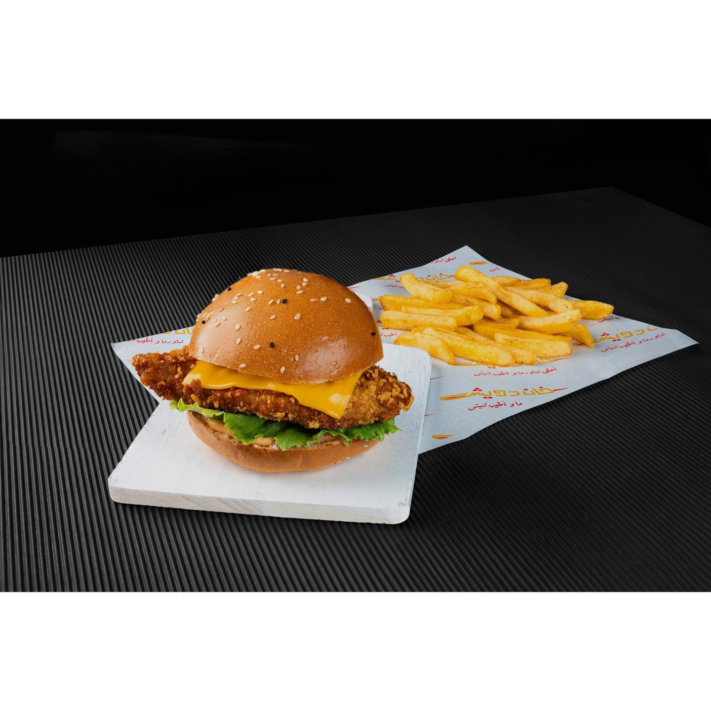 Crispy Chicken Burger + Frinsh Fries