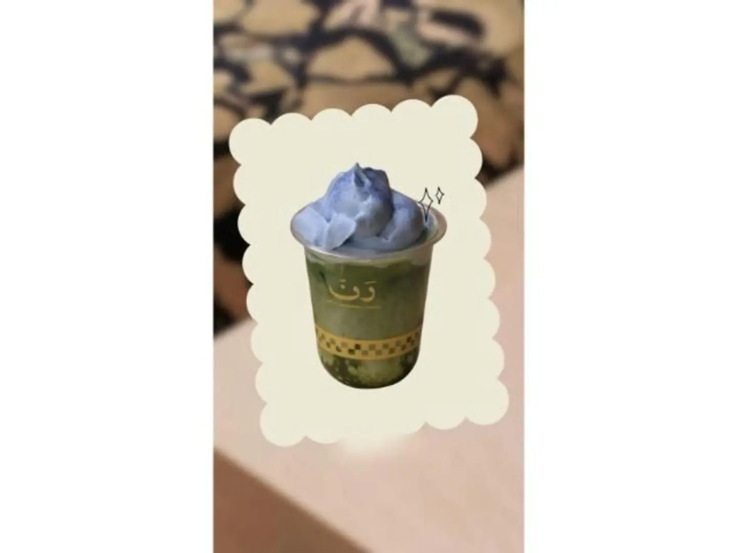بلو ماتشا