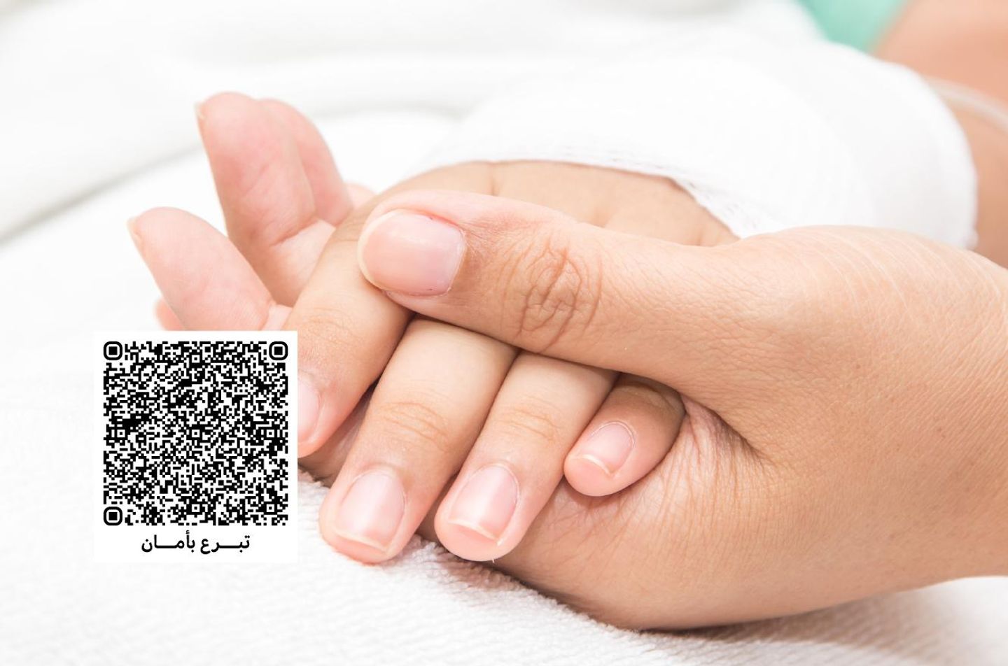 رعاية صحية