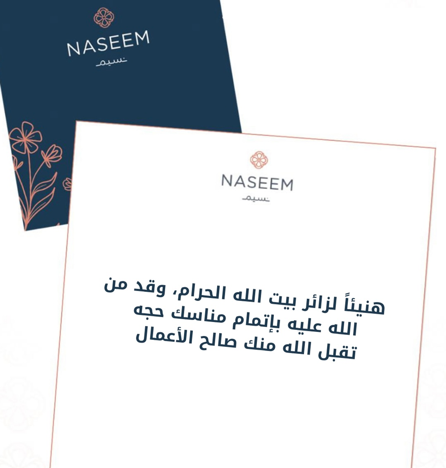 Hajj Card 2