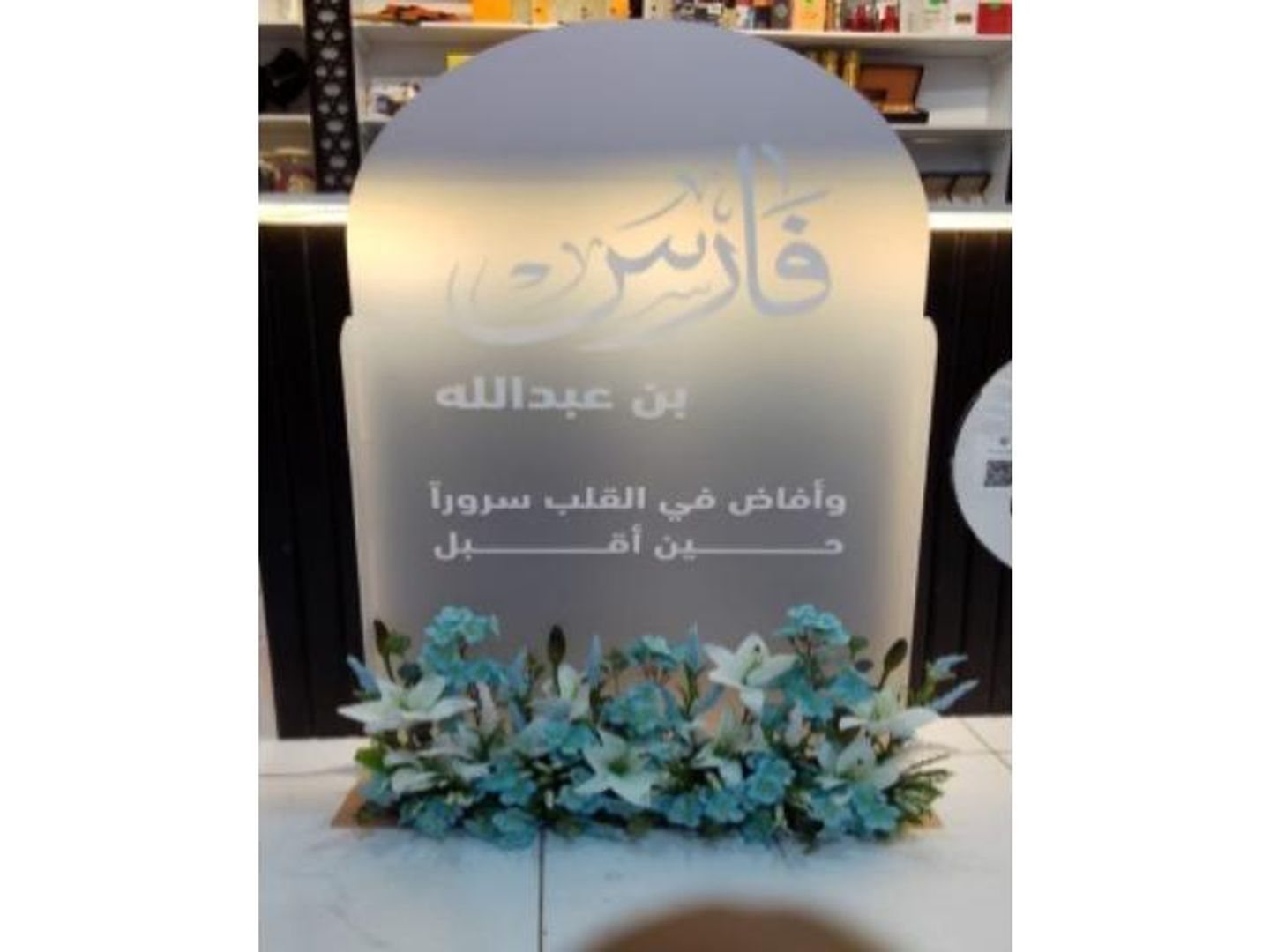 استاند اكرلك مولود