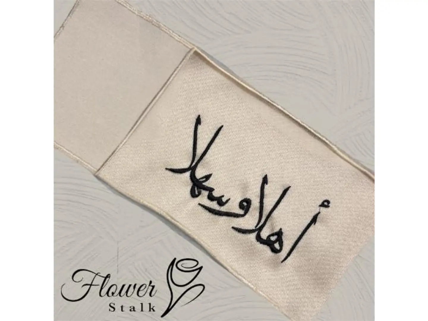 Ahlan Wa Sahlan Fabric