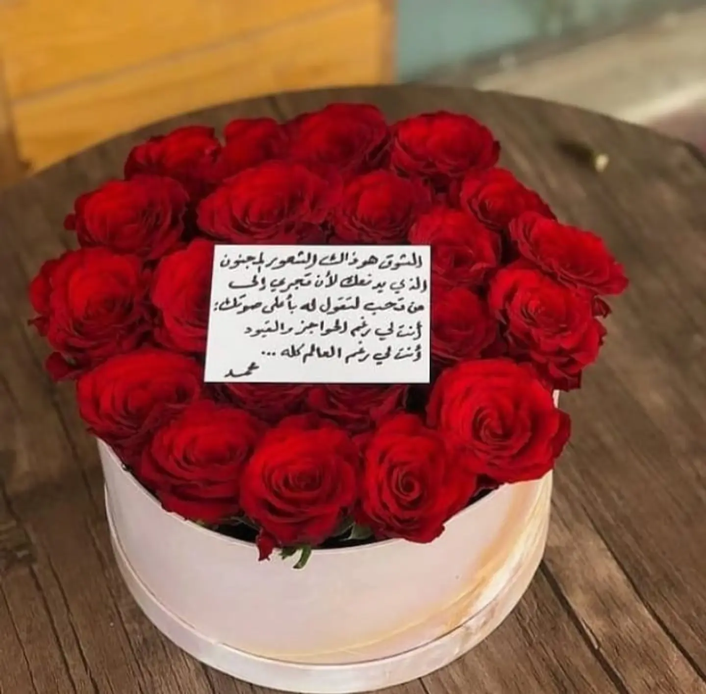 بوكس مع ورد 63