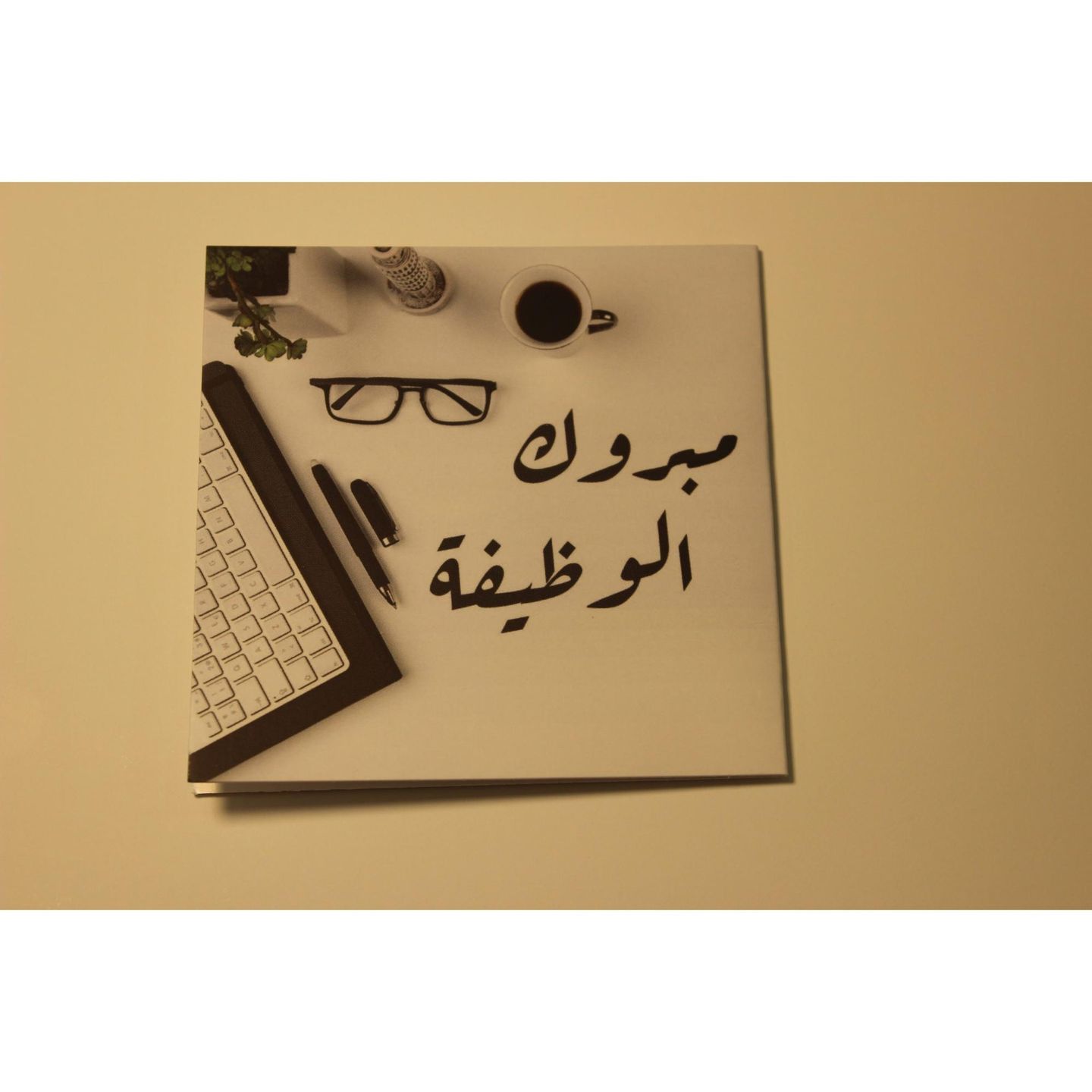 Congratulations Card For The Job