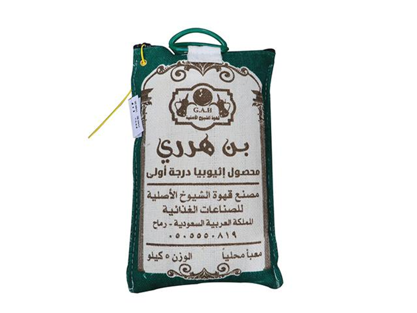 قهوة هرري الشيوخ حبوب غير محمصة 5 كيلو