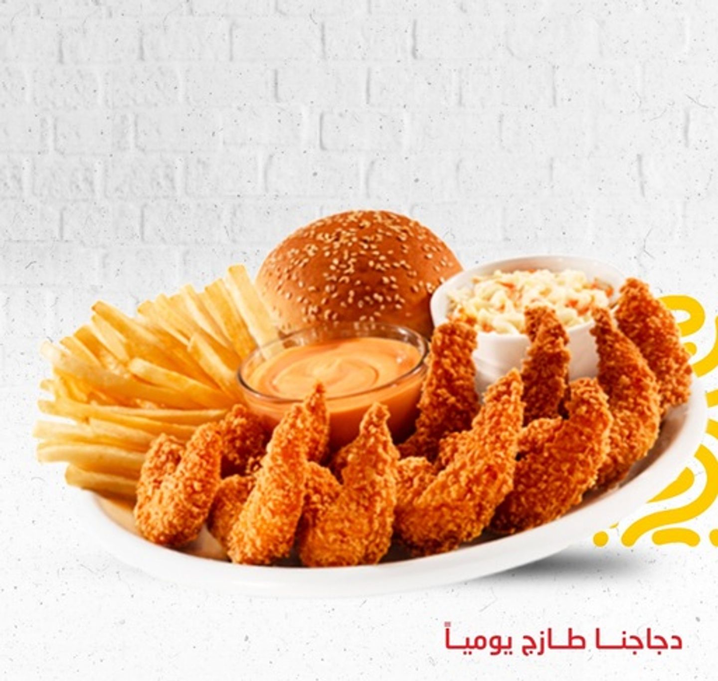 وجبة جمبري