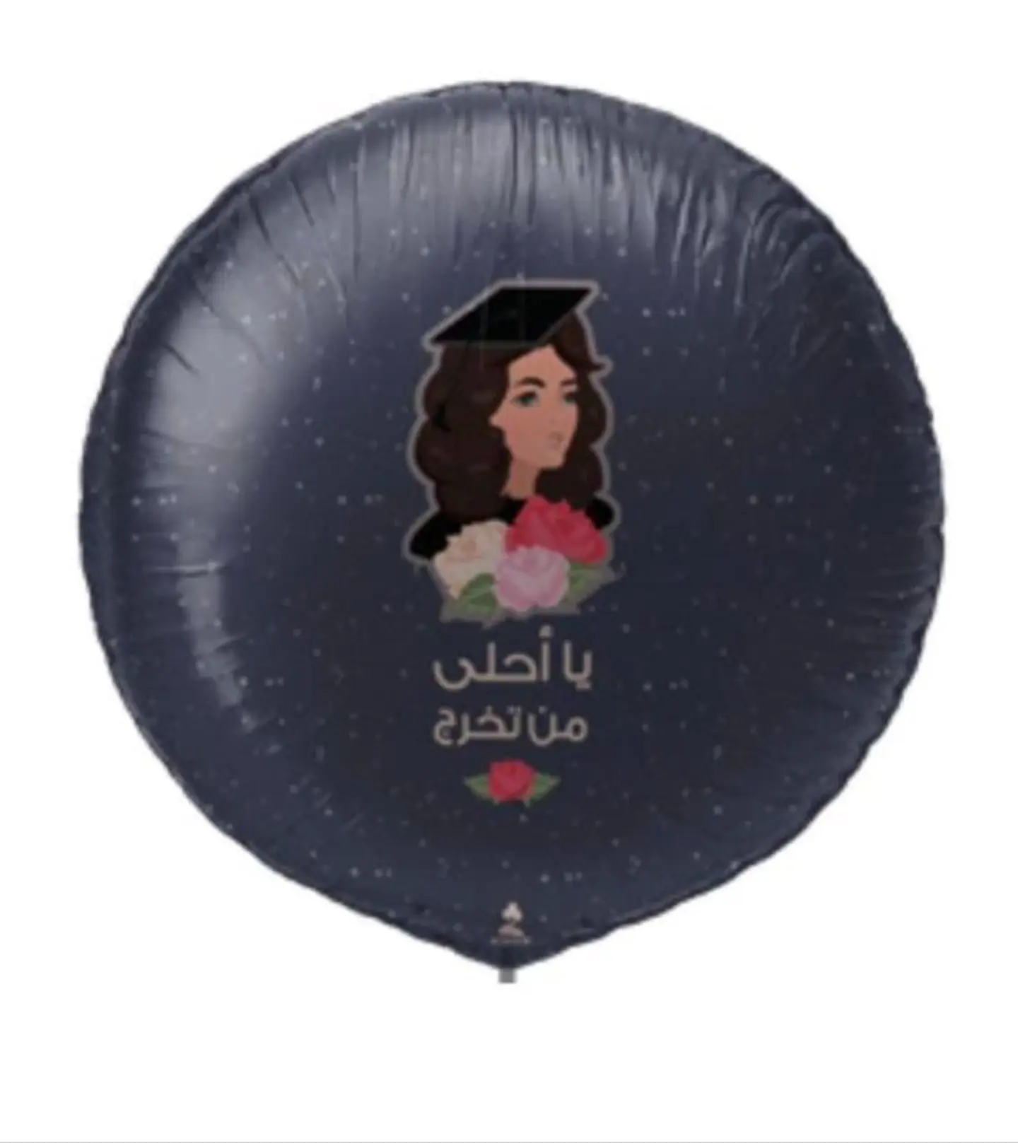 بالون احلى من تخرج