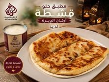 مطبق حلو بالقشطه