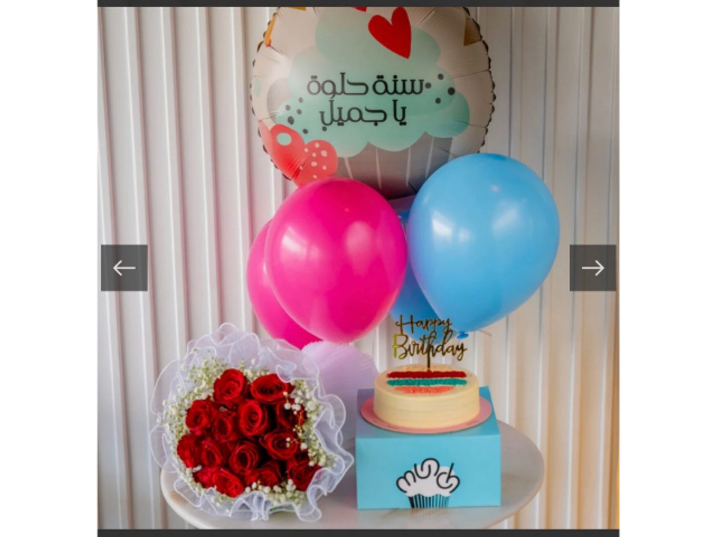 بكج سنين السعيدة