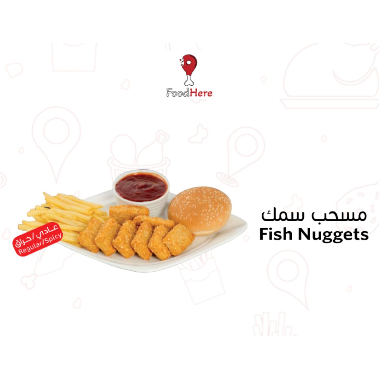 Fish Nuggets