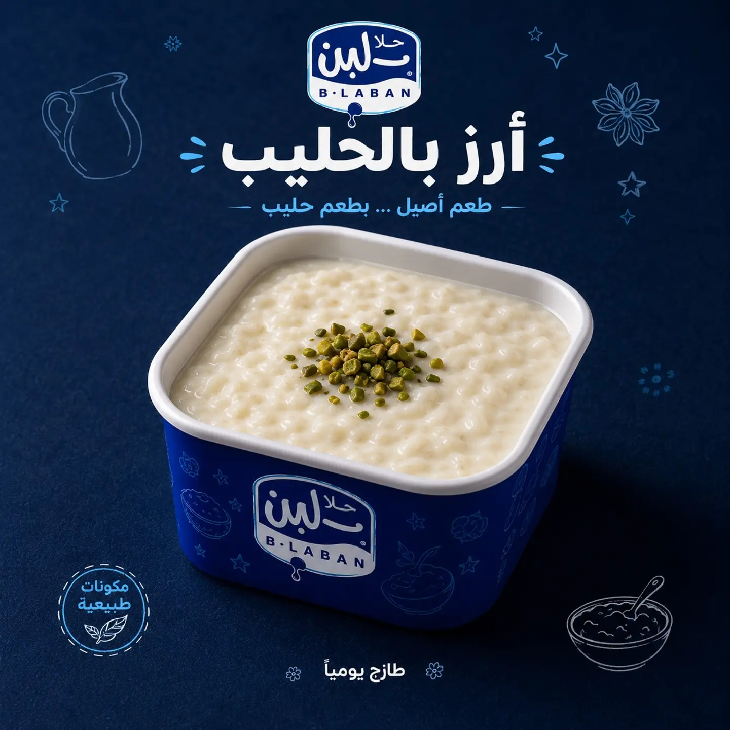 Rice Pudding - Small