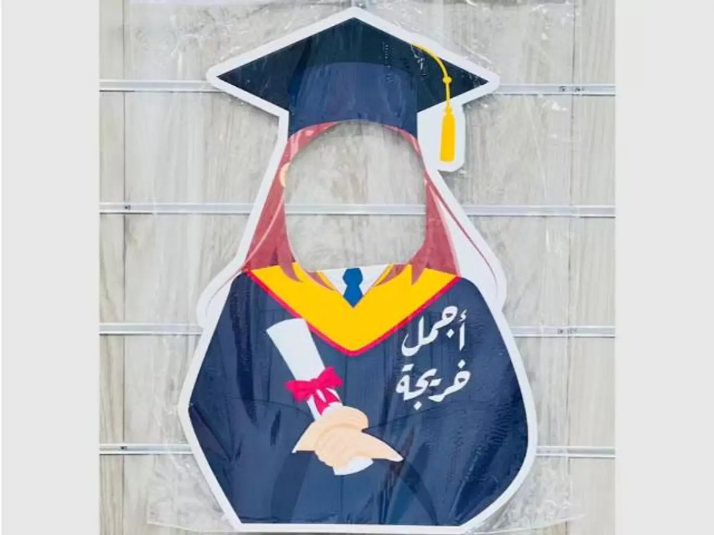 برواز تصوير حفلات تخرج أجمل خريجة