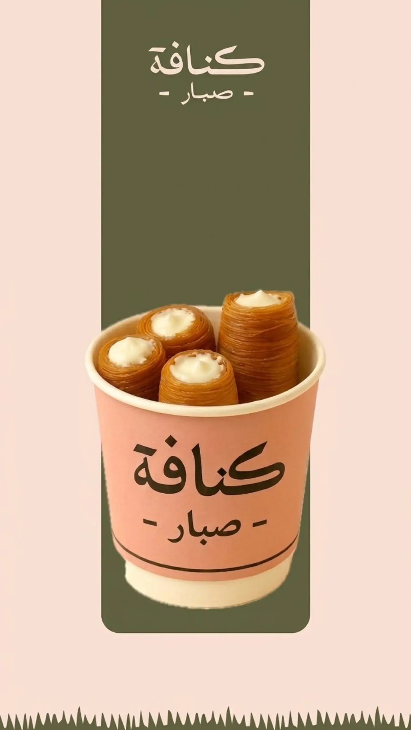 Cream Kunafah Sticks