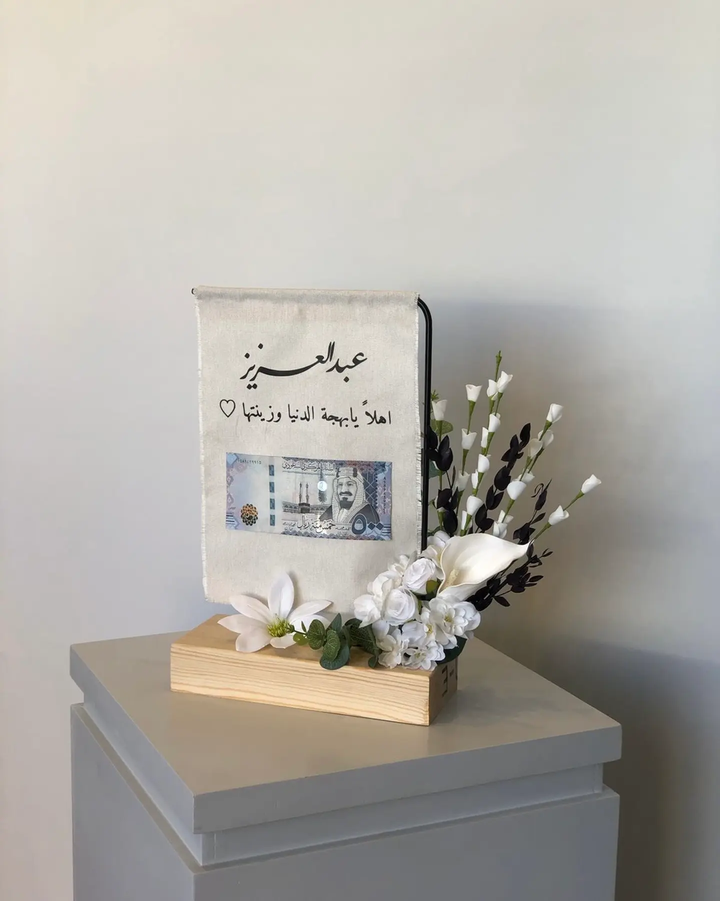استاند قماش مع اضافة اسم 123