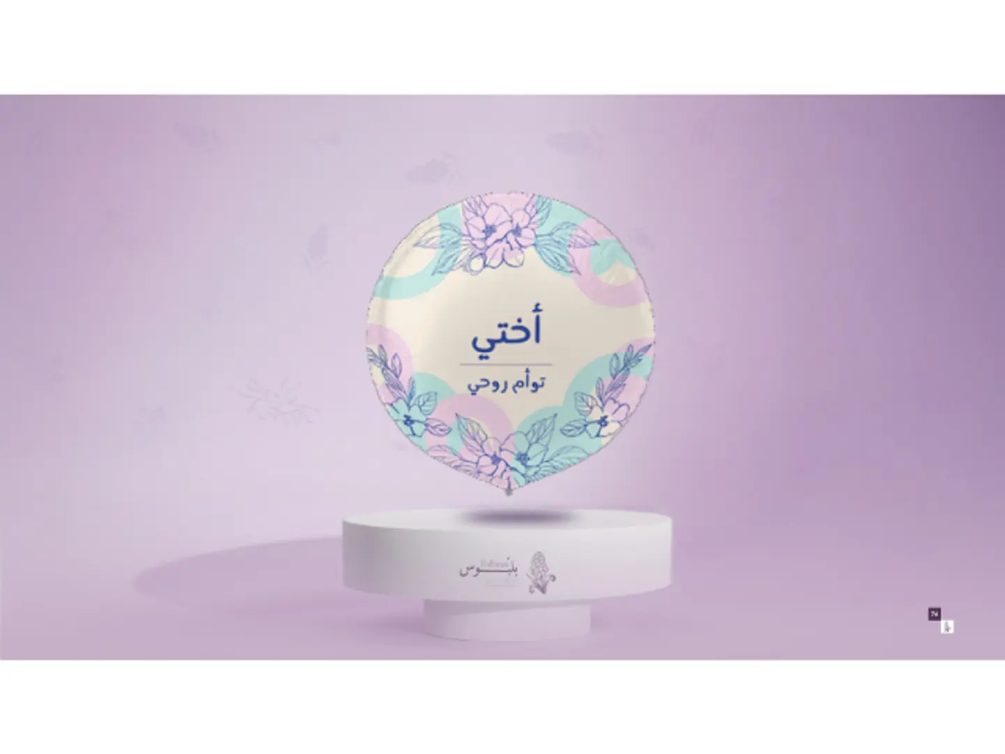 Occasion Helium Balloon