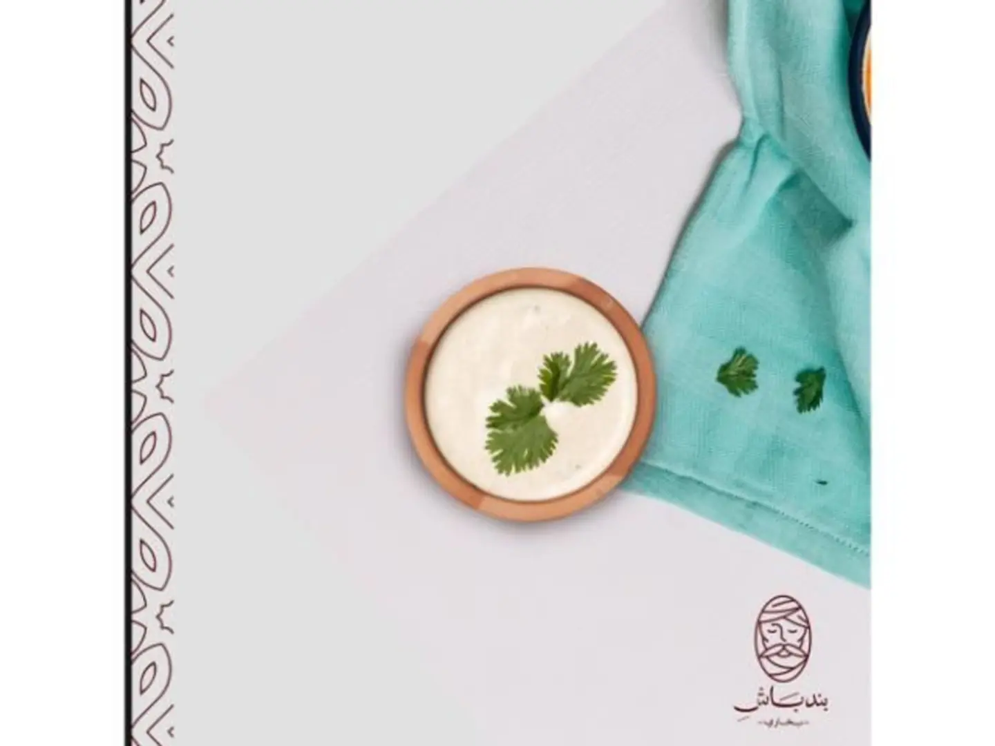 صلصة الطحينة