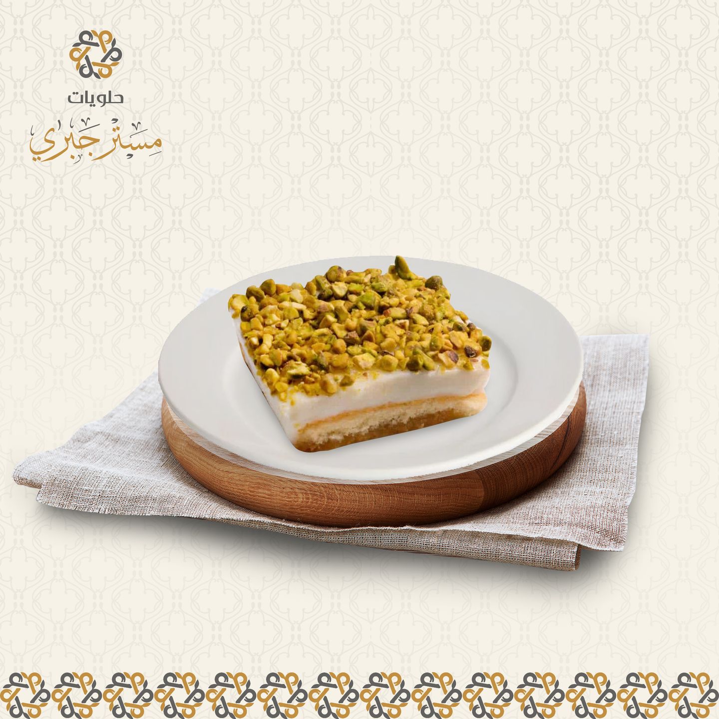 عيش السرايا