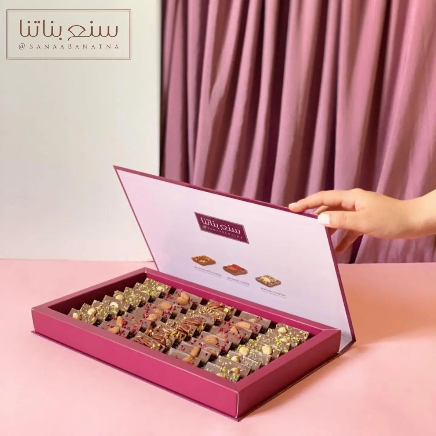 شرائح شيكولاته سنع بناتنا بالمكسرات