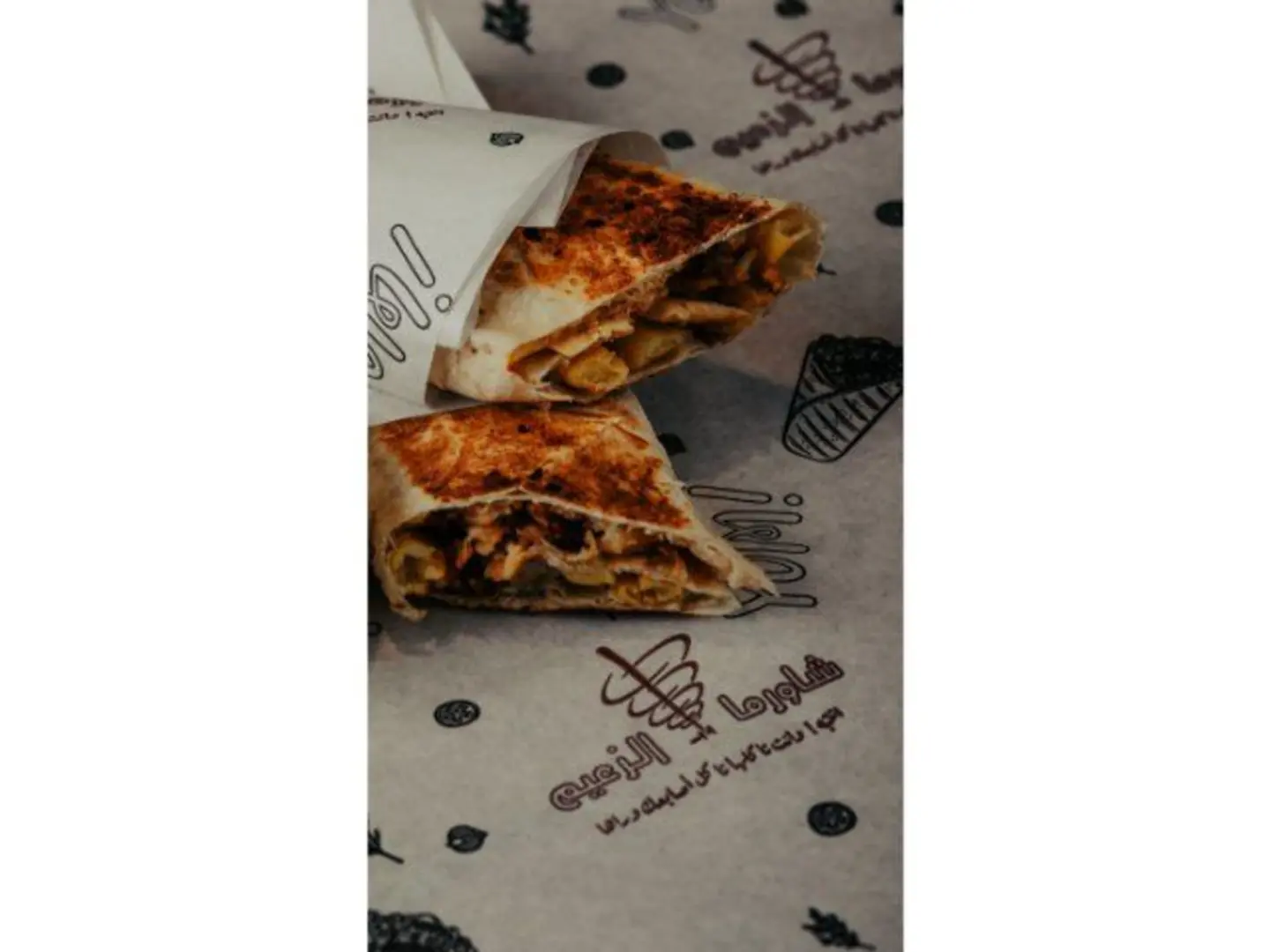 شاورما لحم كلاسيك سبيشل