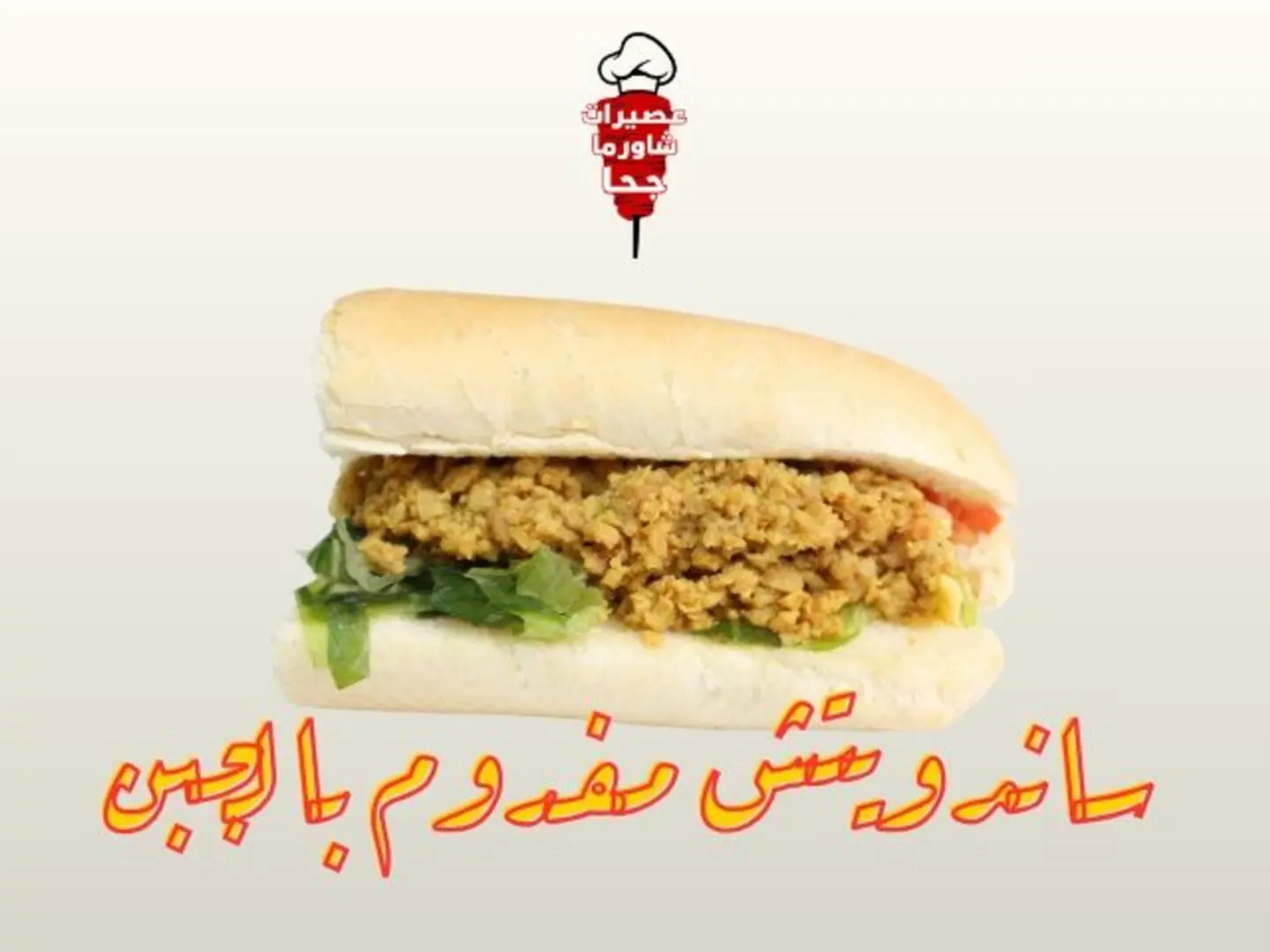 Minced Meat With Cheese Sandwich