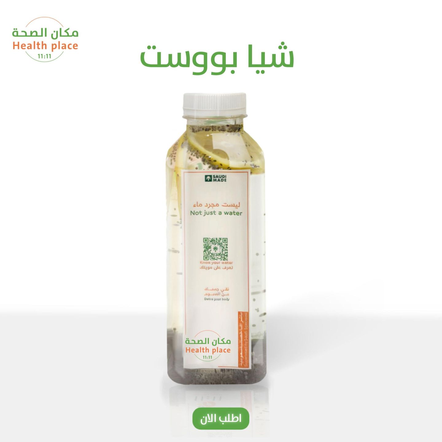 ماء ديتوكس