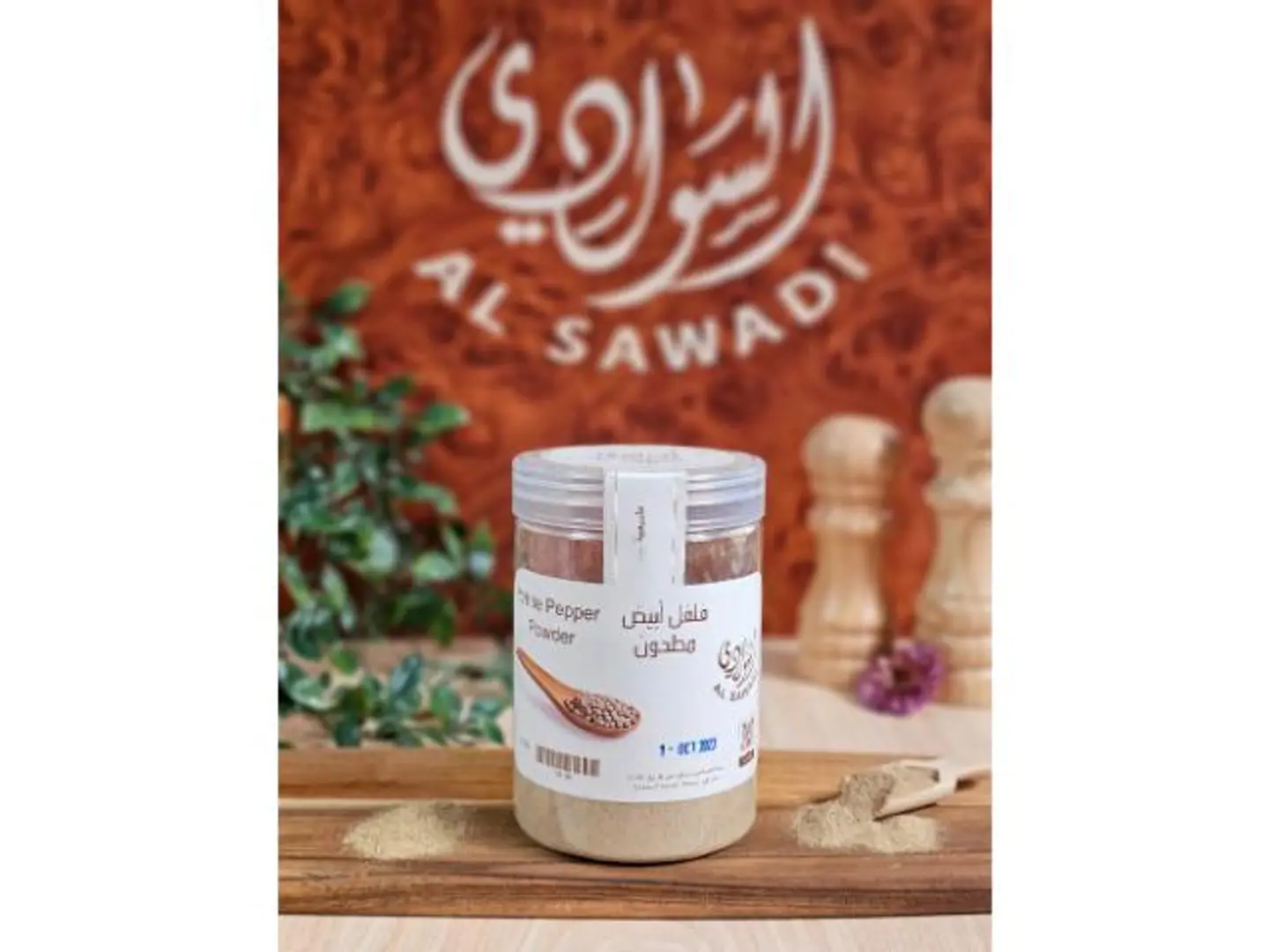 فلفل أبيض مطحون