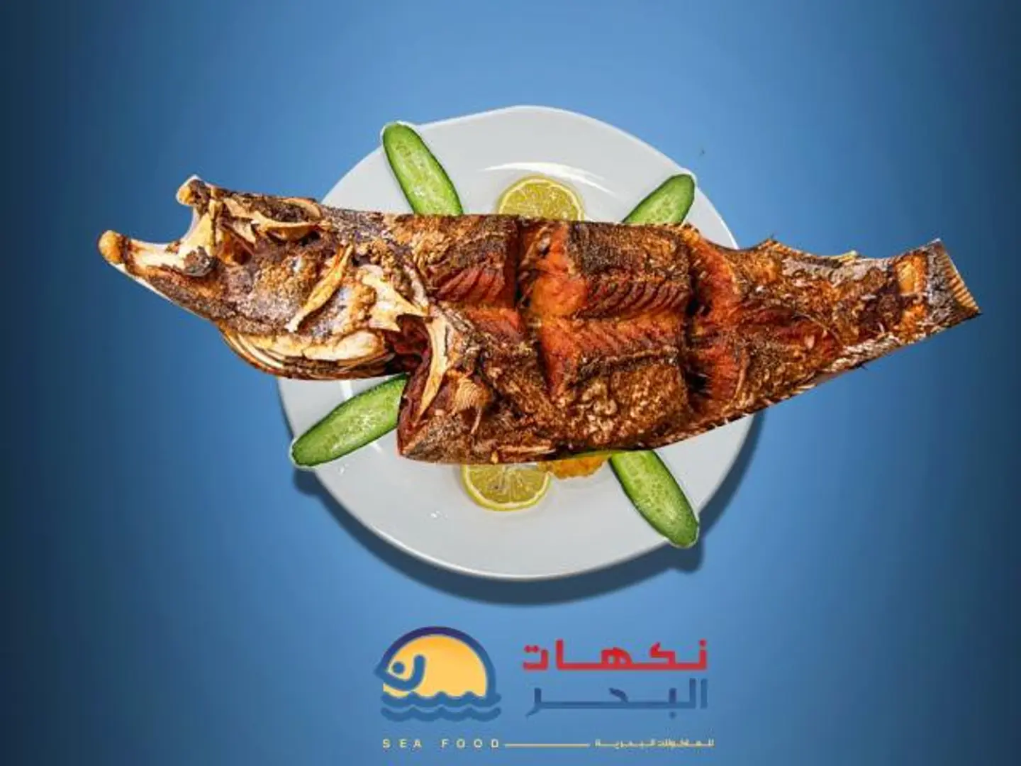 هامور - 600 الى 700 جرام