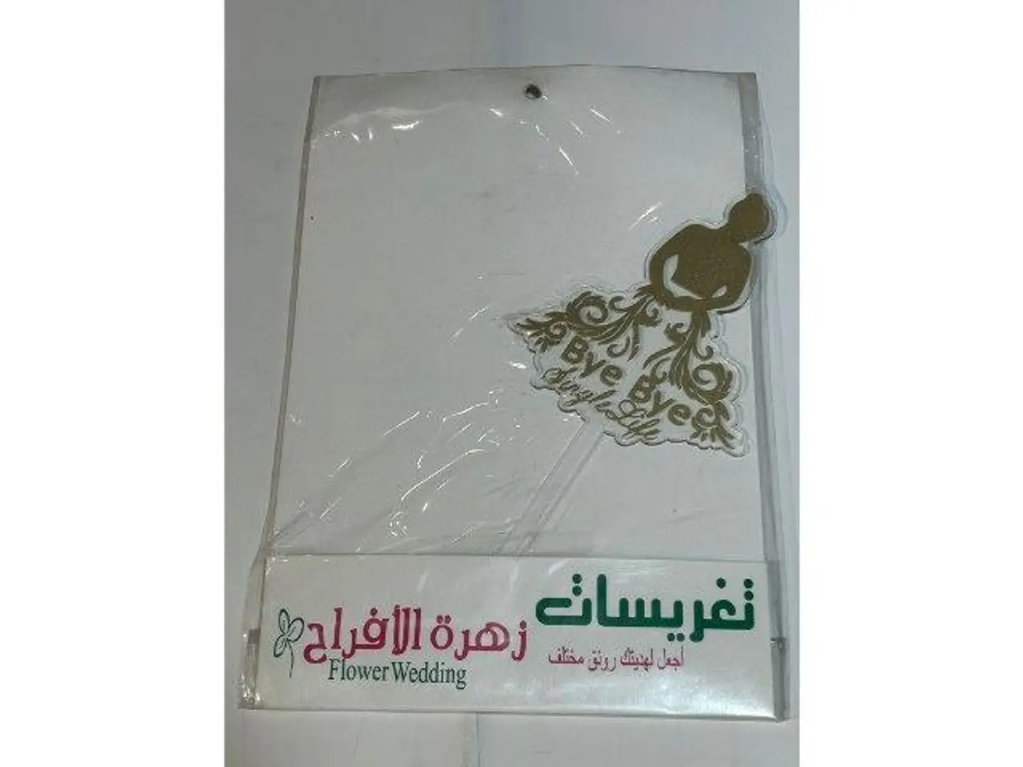 ﺗﻐﺭﻳﺳﺕ ﻋﺭﻭﺳﺔ