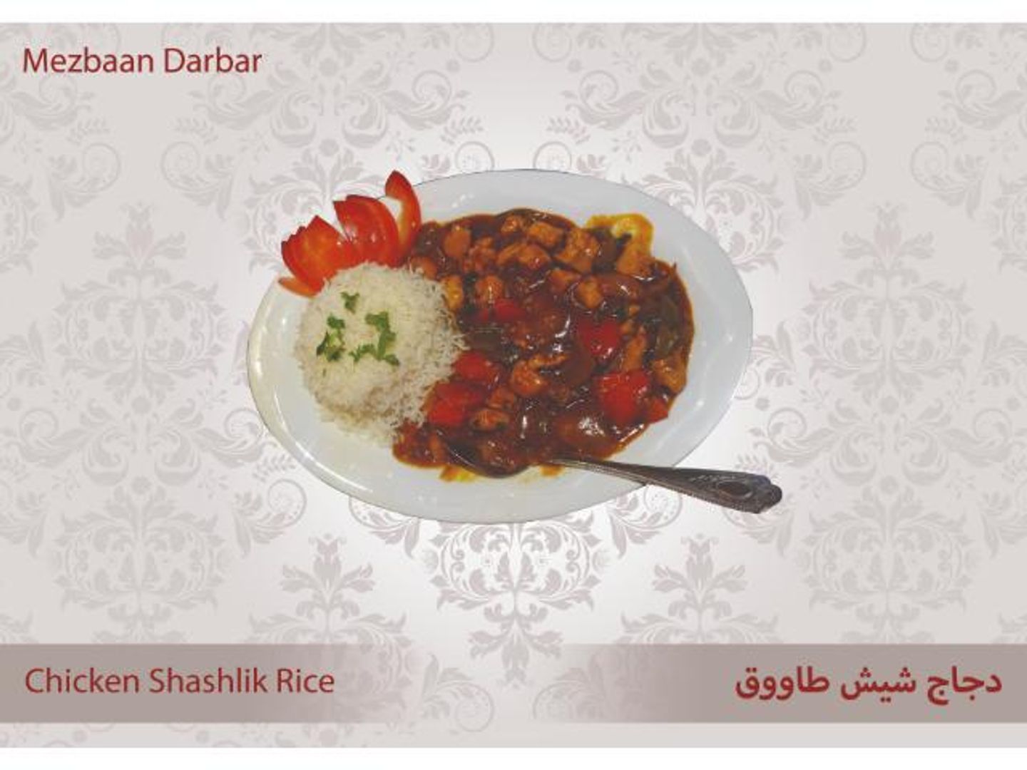 Chicken Shashlik Rice