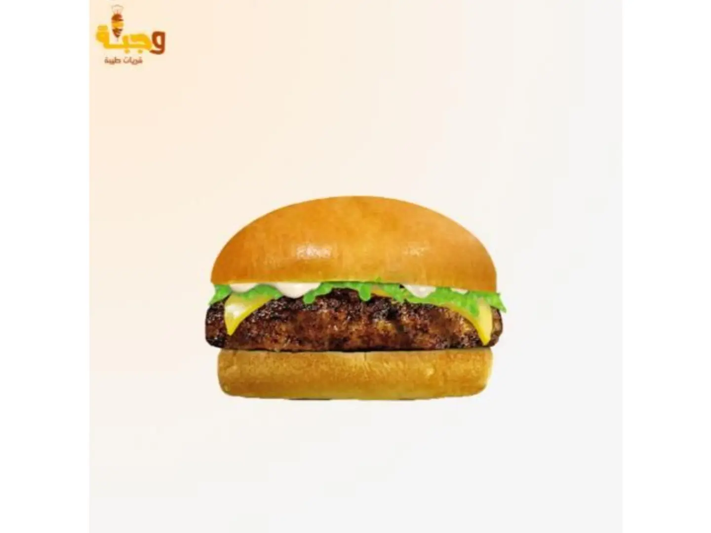 Beef Burger