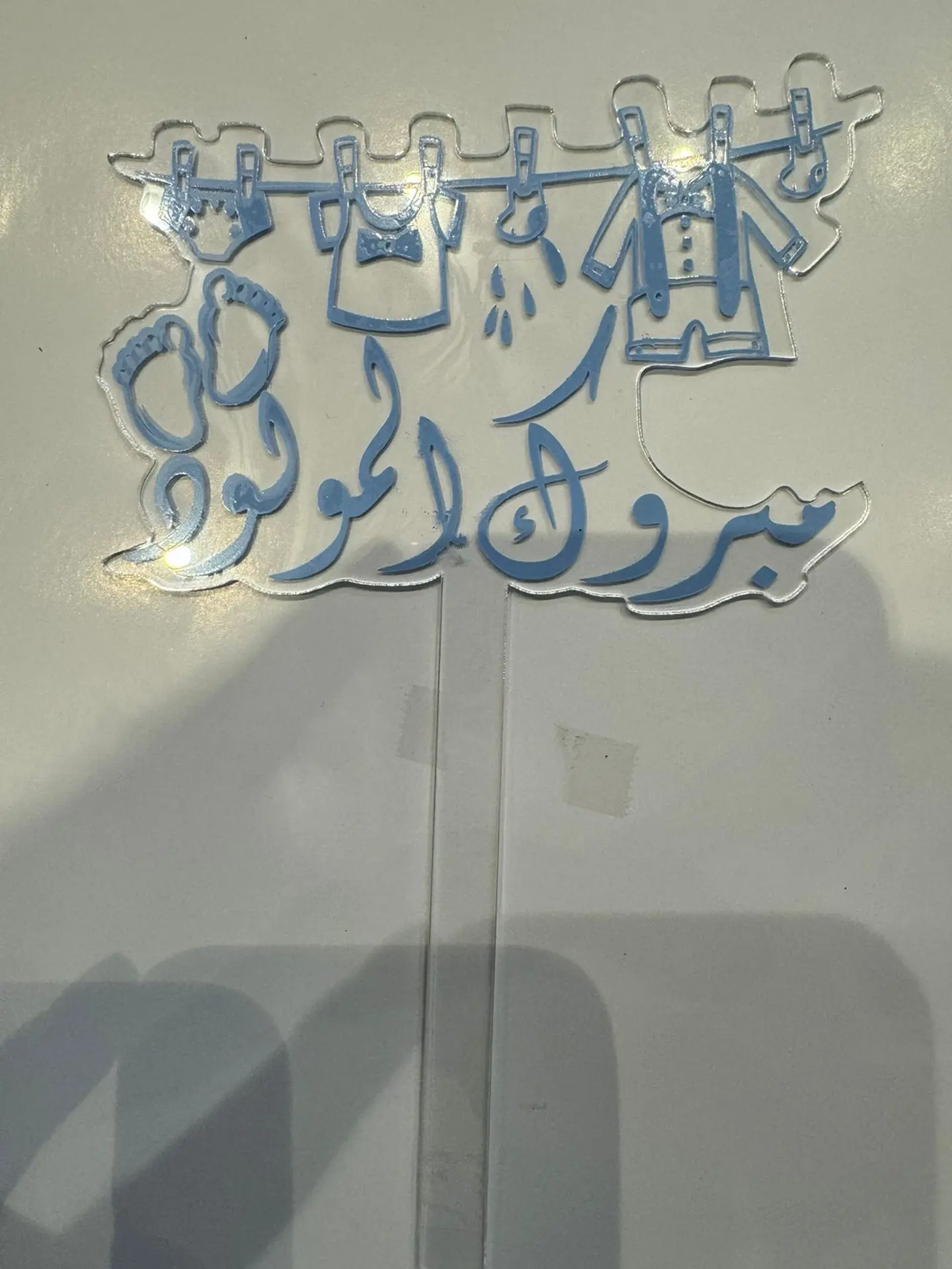 ستاند مبروك المولود