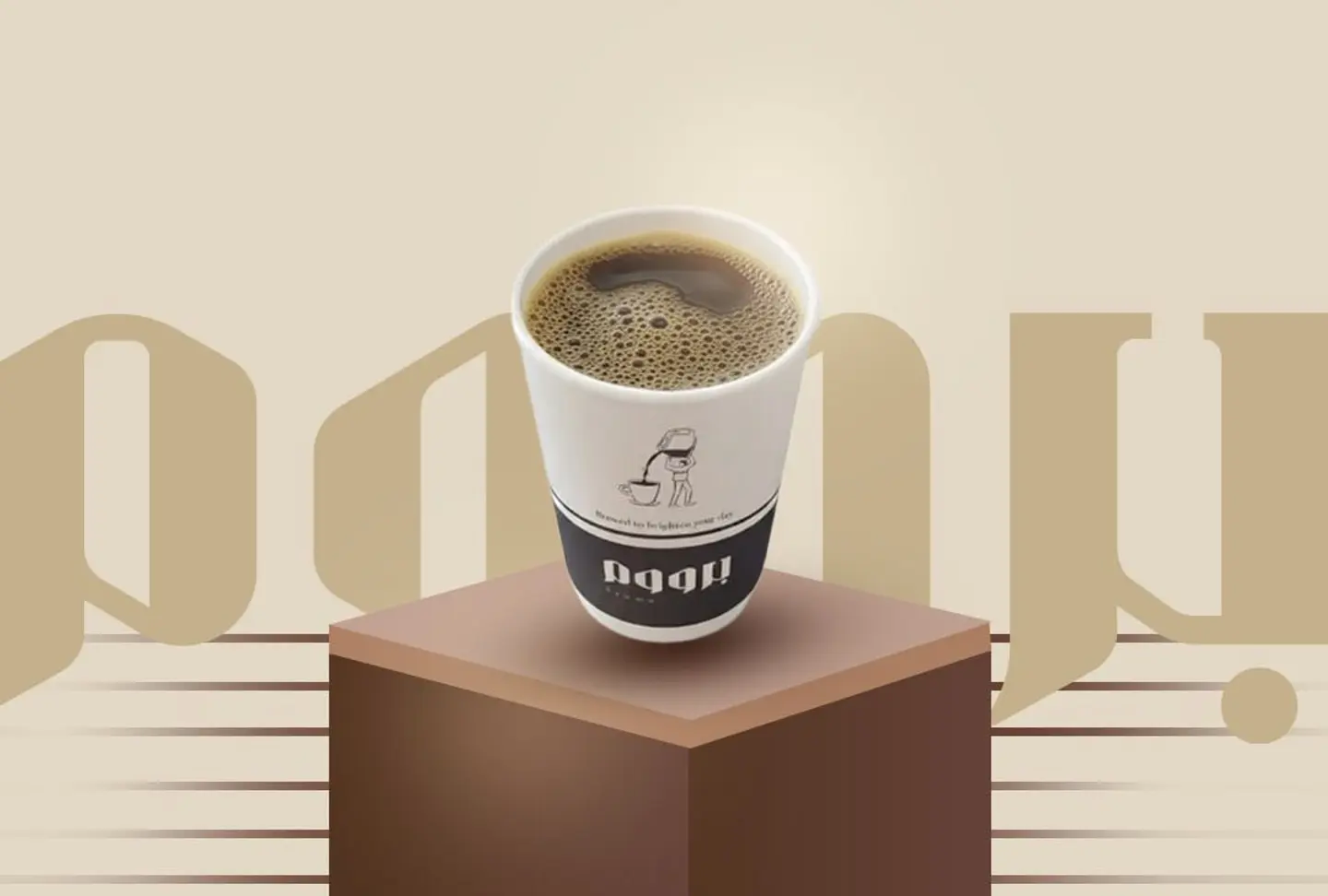 قهوة اليوم