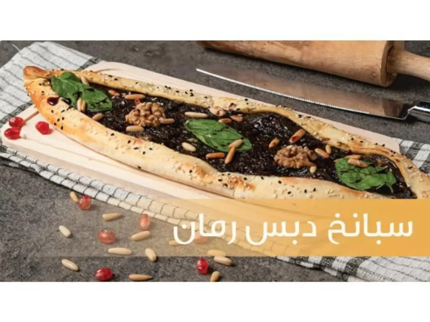Spinach With Pomegranate Molasses