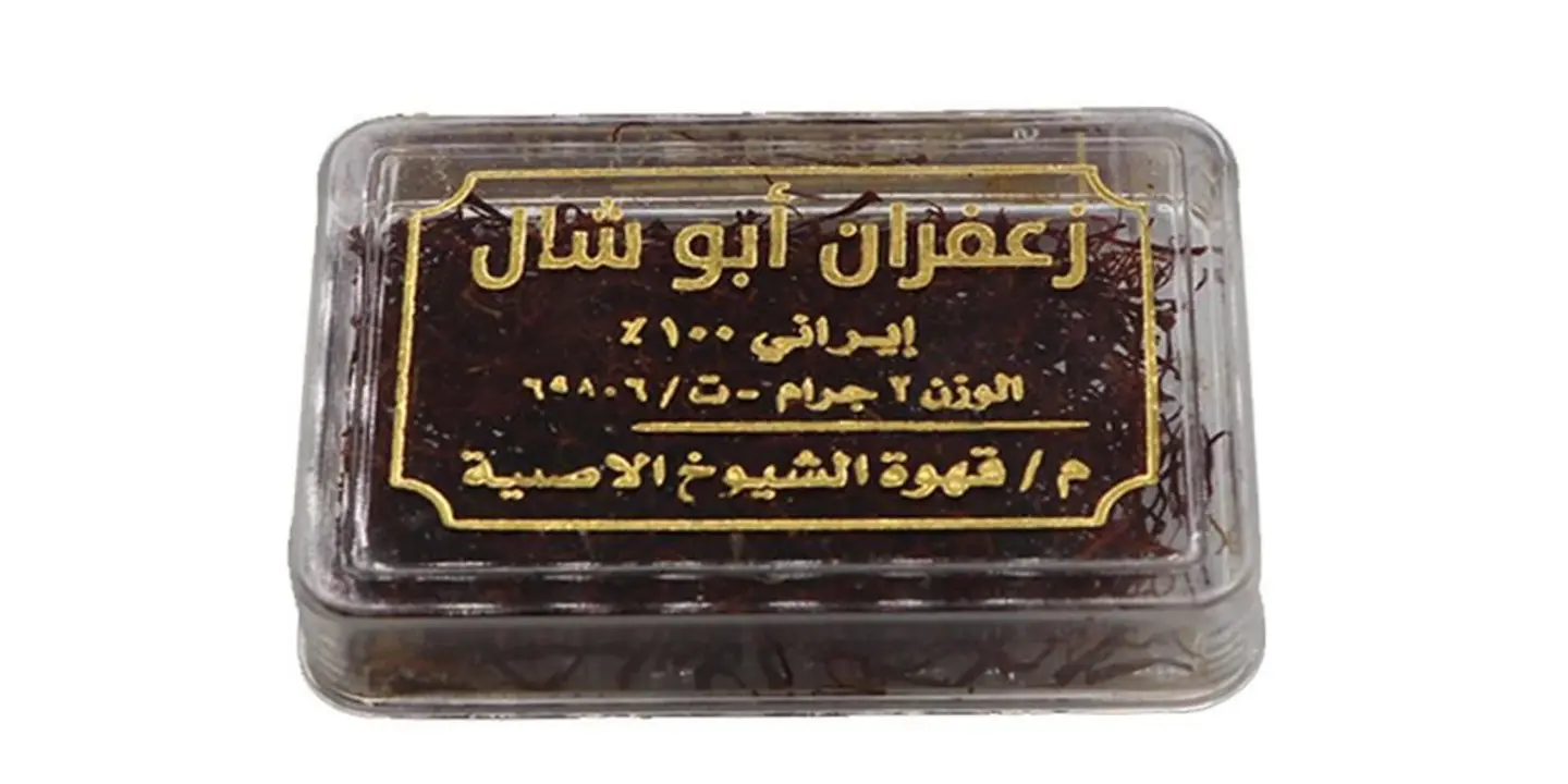 Saffron Abu Shal 2 Grams
