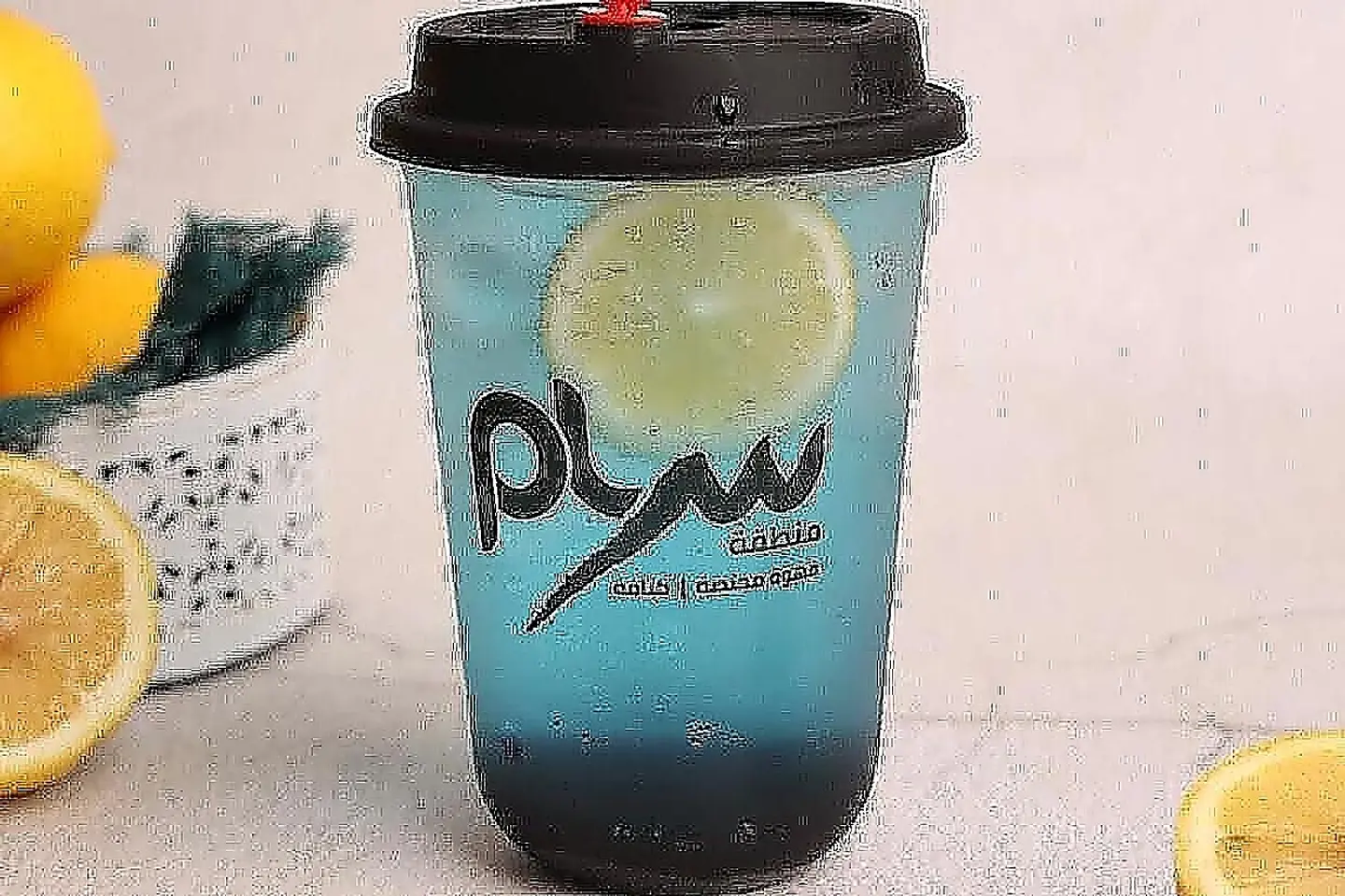 موهيتو بلو سام