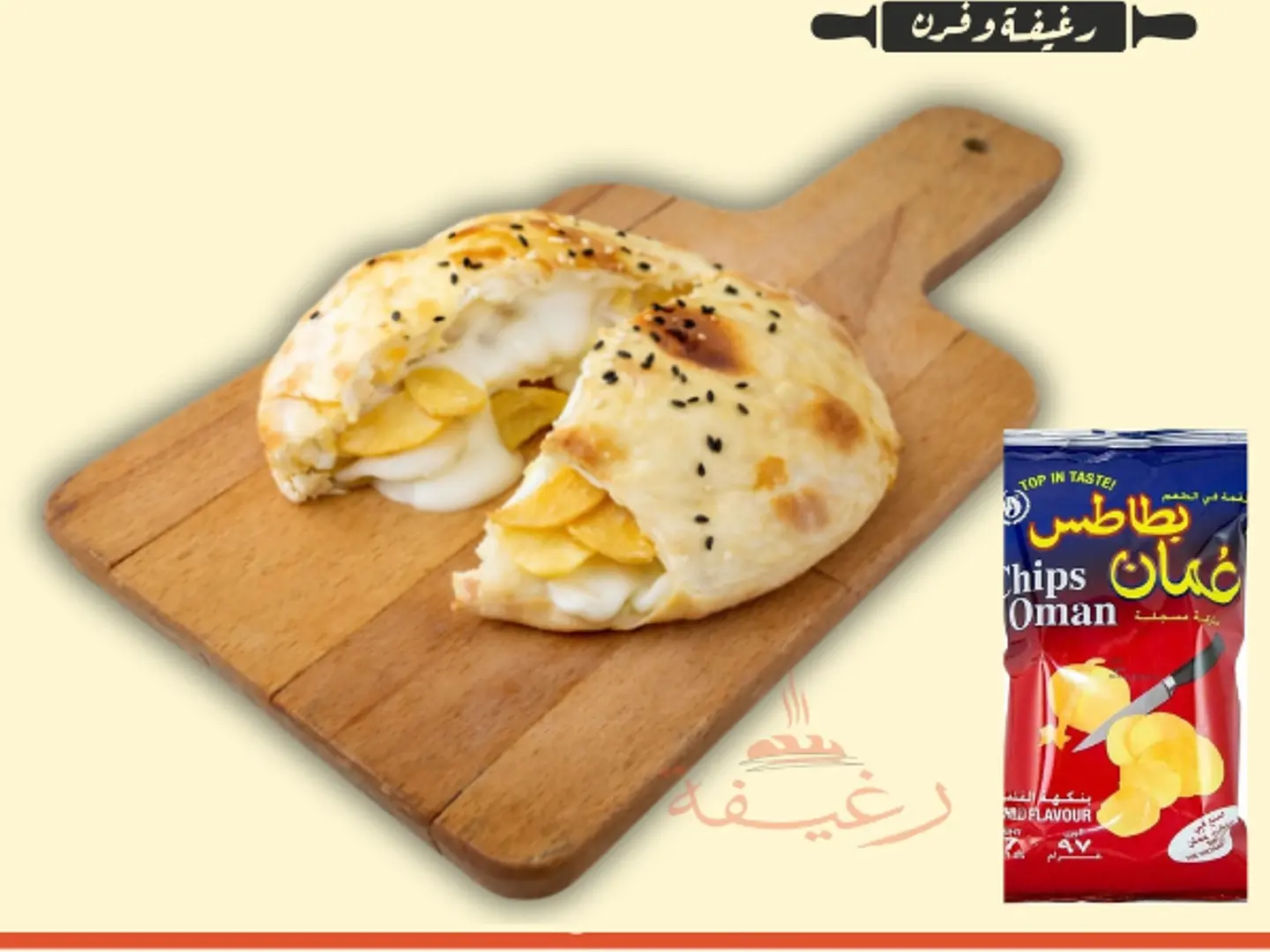 Omani Potato Pie With Cheese