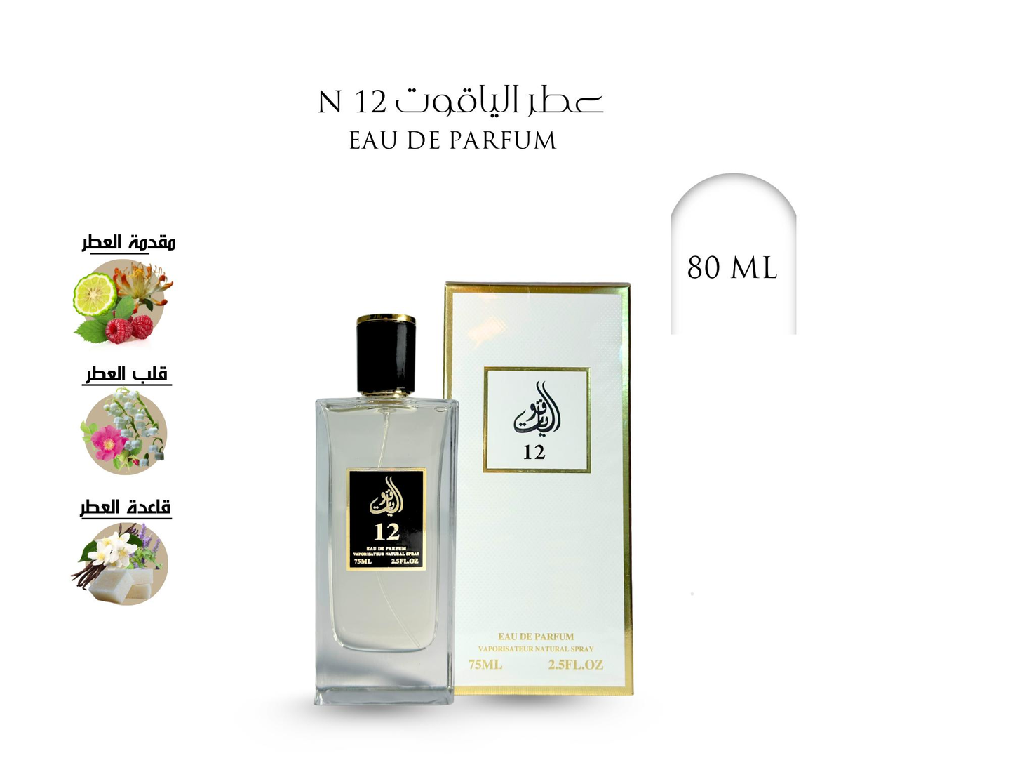 Perfume No 12