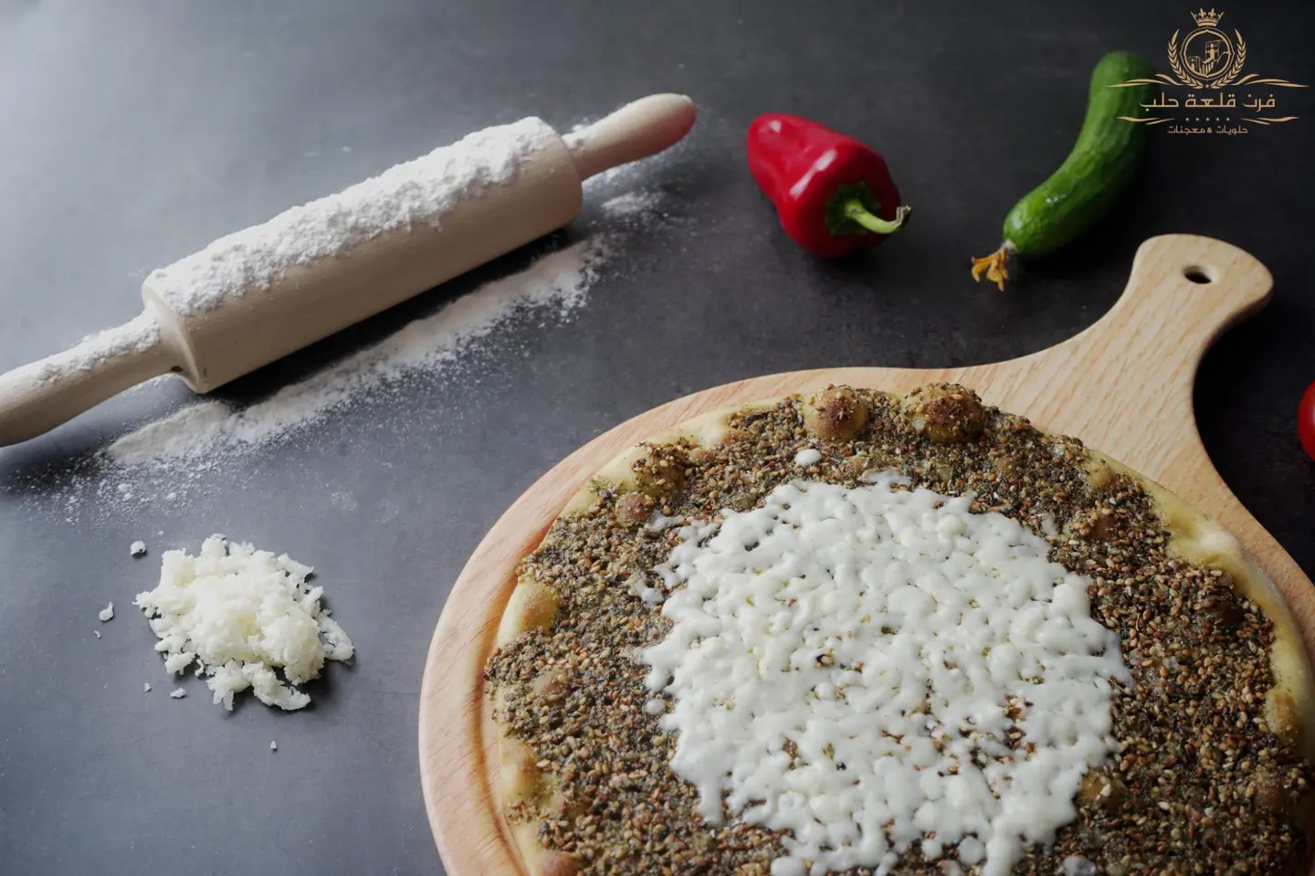 Thyme With Muhammara