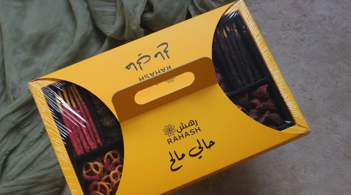 حالي مالح - رهش
