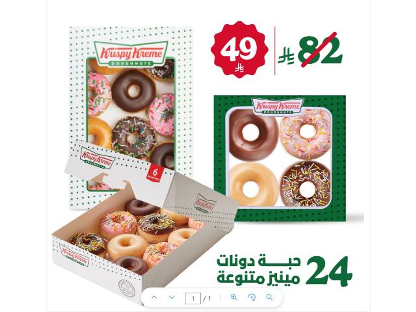 24 Minis Assorted Doughnuts For 49 Sar