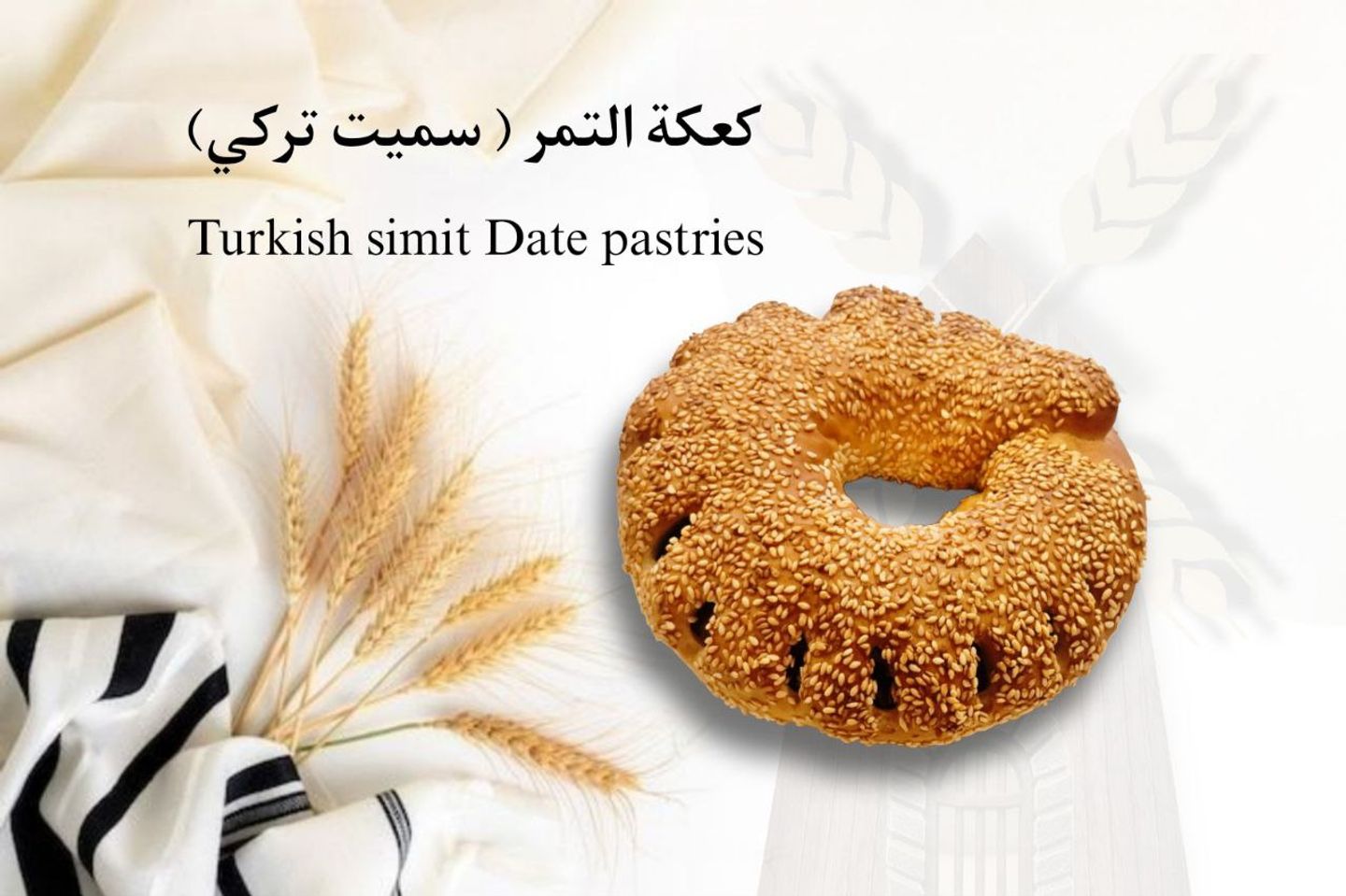 كعكة التمر