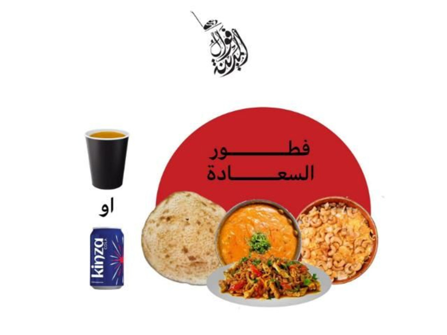 Happiness Breakfast Box