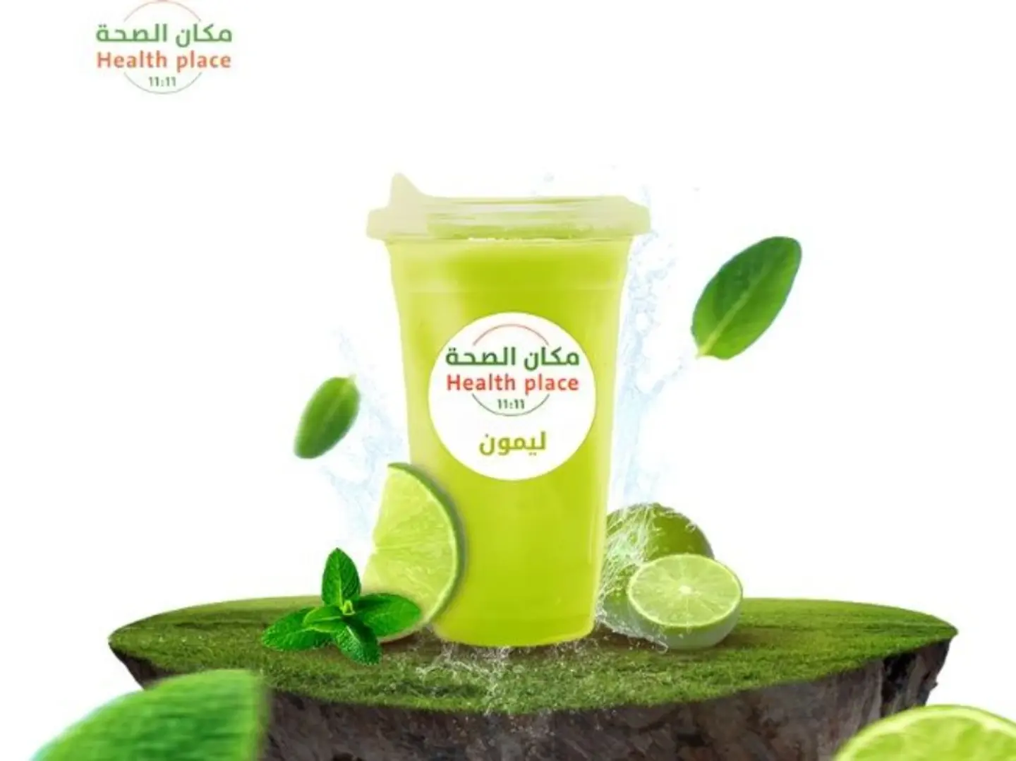 Lemonade With Mint