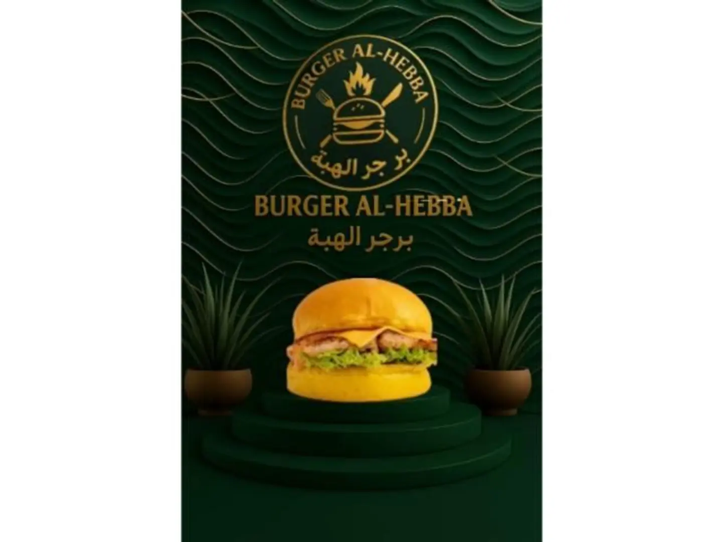 Classic Chicken Burger