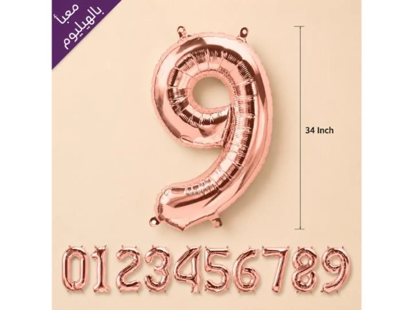 Rose Gold Numbers Balloons