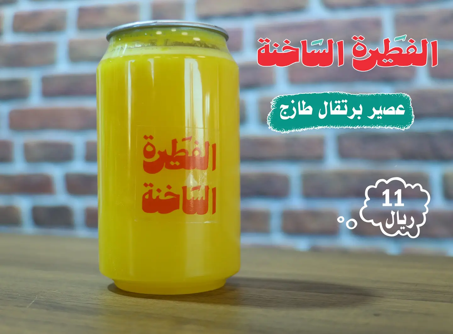 Fresh Orange Juice