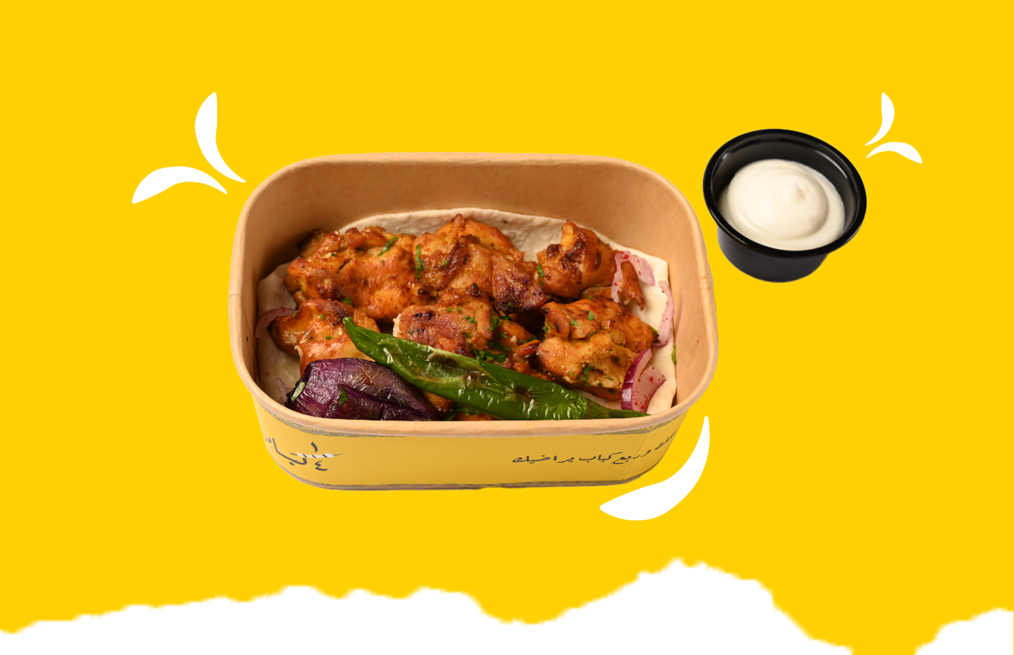Shish Tawook Portion