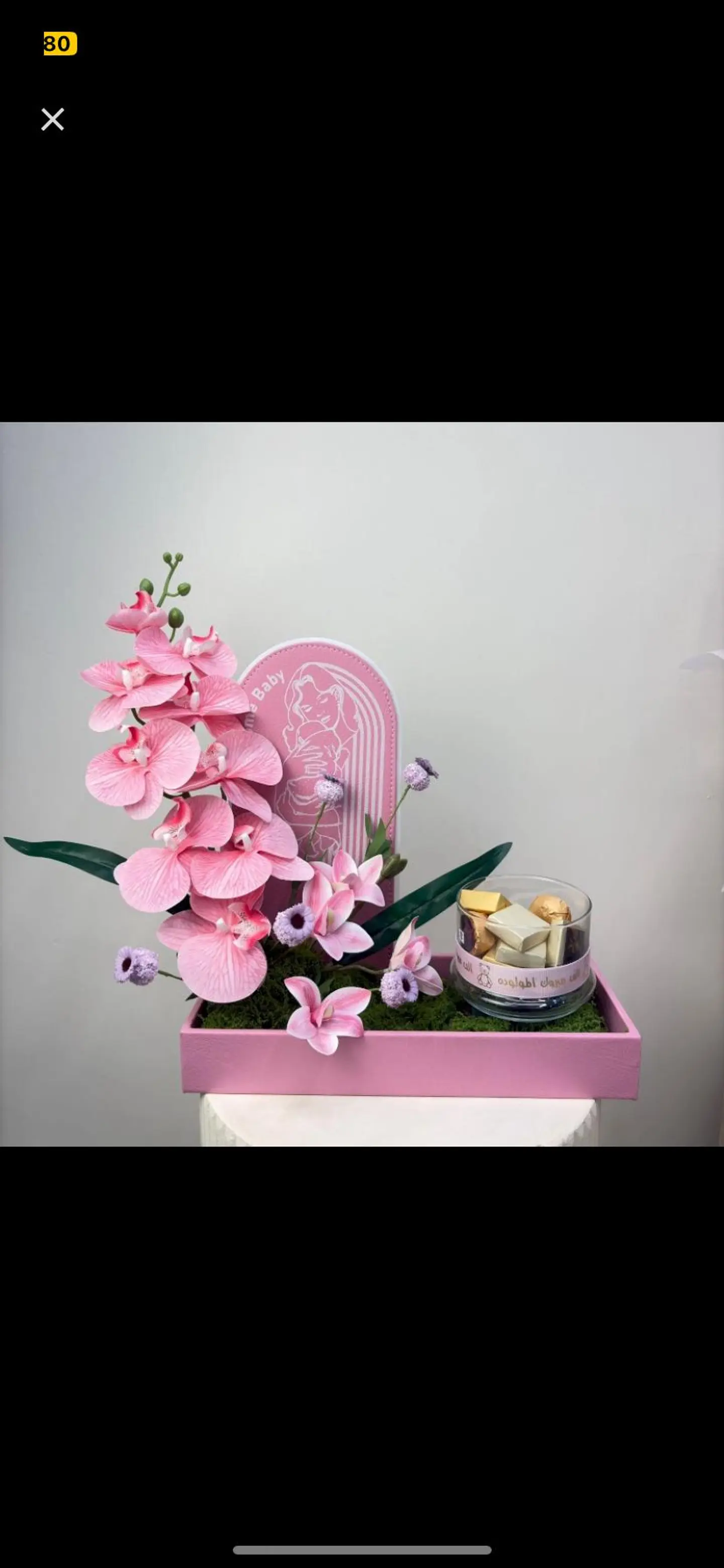 مبروك المولودة مع شوكلت