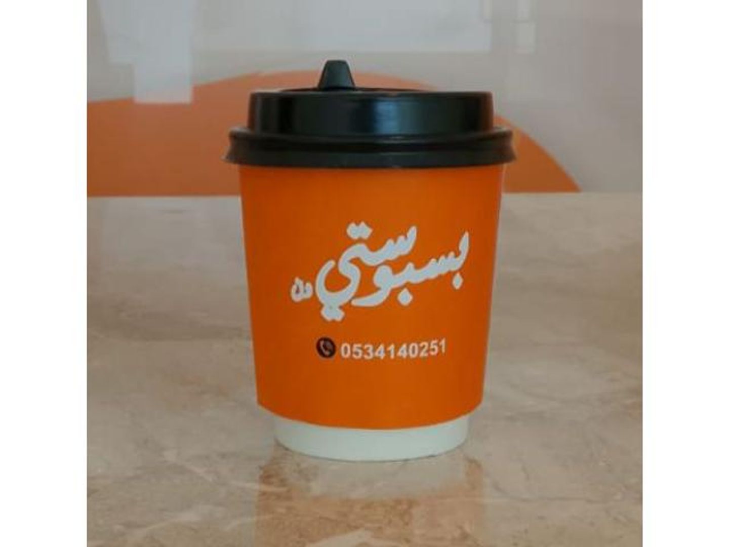 Arabic Coffee Cup