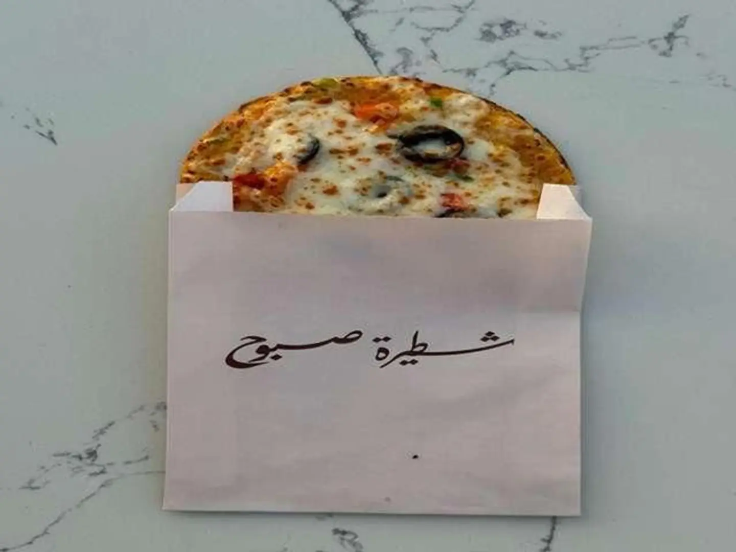 Sabouh Pizza
